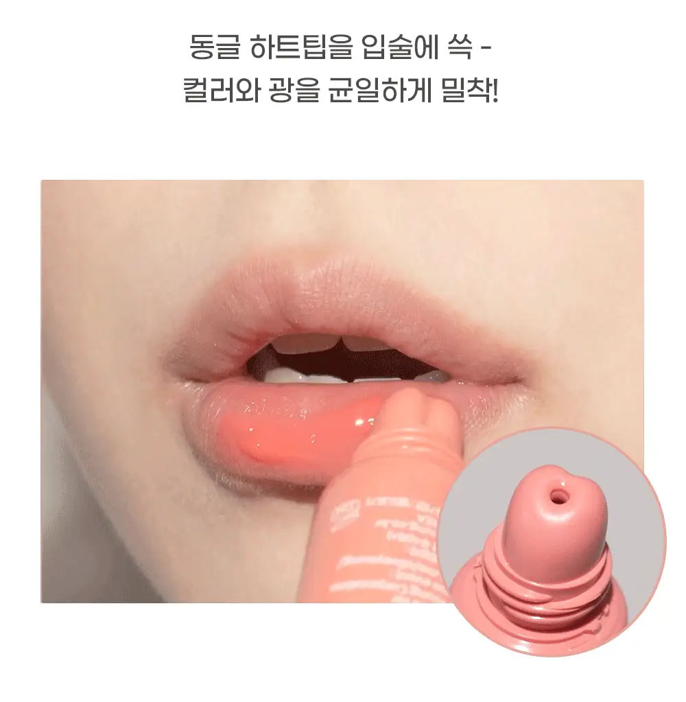 [5월 올영픽/포켓몬 에디션/키링 증정]컬러그램 탕후루 립 세럼 9COLOR 상세페이지 17